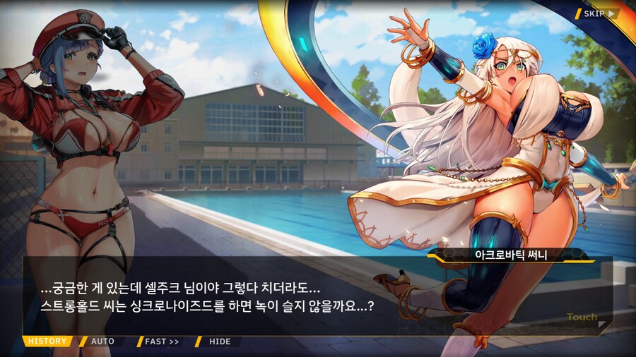 [이벤트]서브 스토리(오르카 싱크로나이즈드!-오르카 AGS 수영부 1)_18.png
