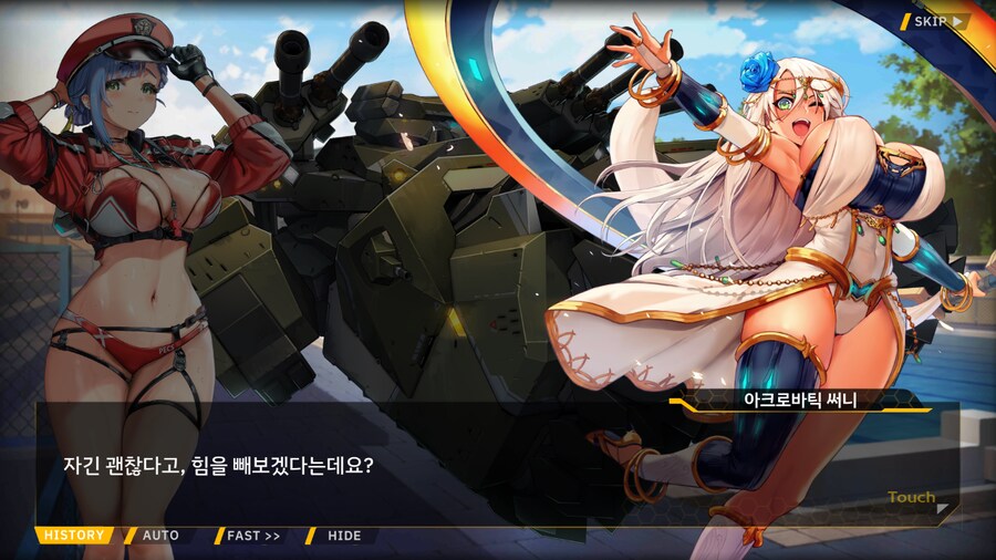 [이벤트]서브 스토리(오르카 싱크로나이즈드!-오르카 AGS 수영부 1)_31.png