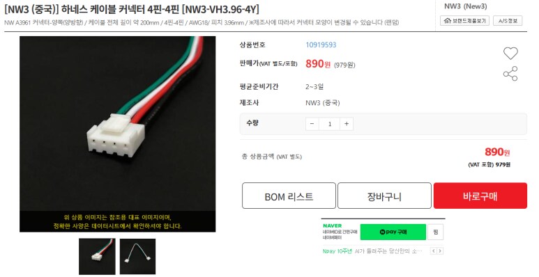 갑충왕자 무시킹 아케이드 캐비넷(기통) 자체제작_38.png