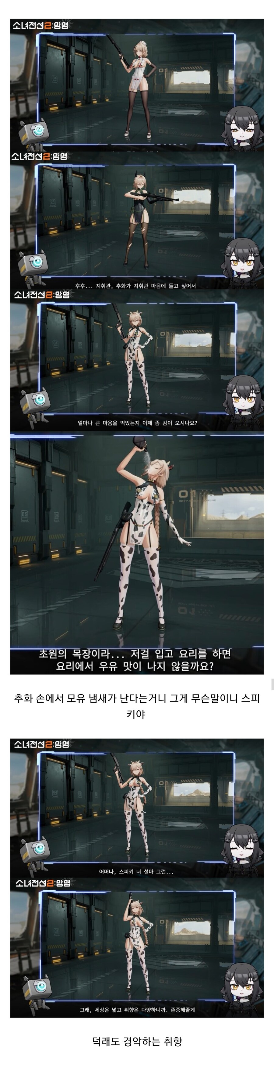 소전2)모유 모듈 설치의 꿈은 끝나지 않아ㅡㅡㅡ!!!!!!_1.jpg