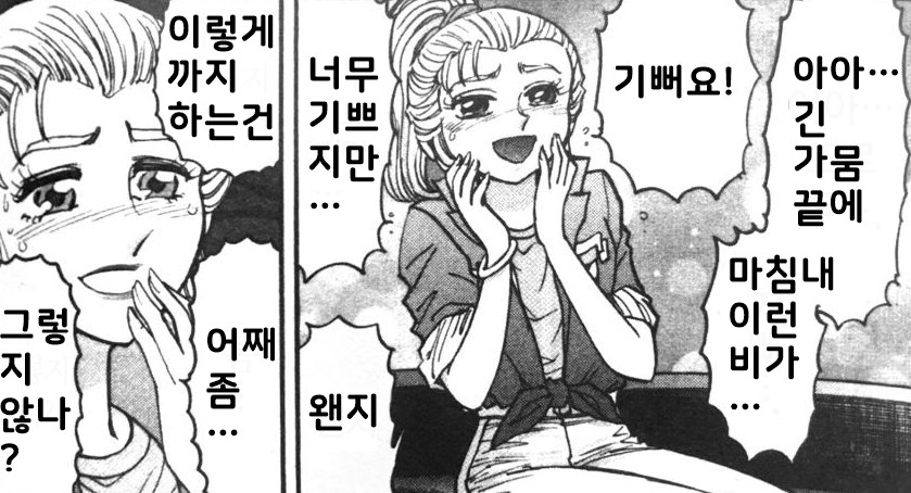 폭우)어젯밤에 이어 오늘 밤에도...ㄷㄷㄷ_2.png