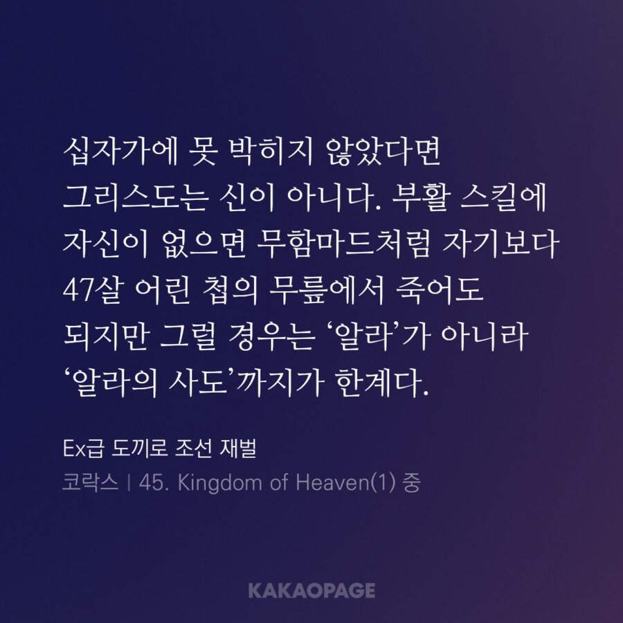 예수 그리스도와 무함마드의 차이.jpg_1.jpg