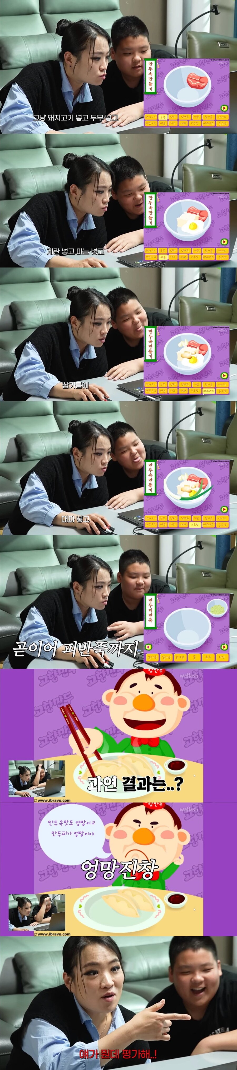 혹평 받은 정지선 셰프가 만든 만두_1.jpg