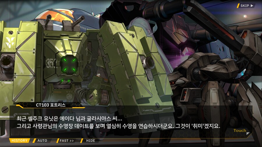[이벤트]서브 스토리(오르카 싱크로나이즈드!-오르카 AGS 수영부 2)_4.png