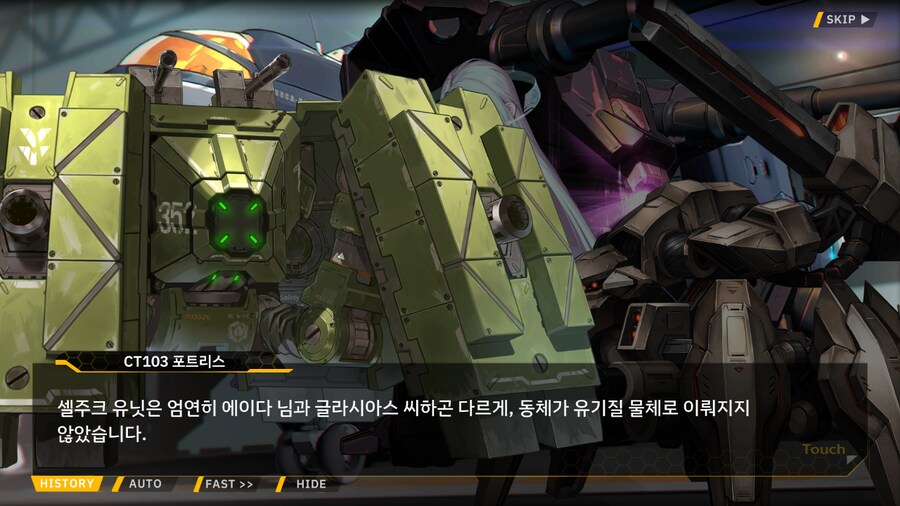 [이벤트]서브 스토리(오르카 싱크로나이즈드!-오르카 AGS 수영부 2)_12.png