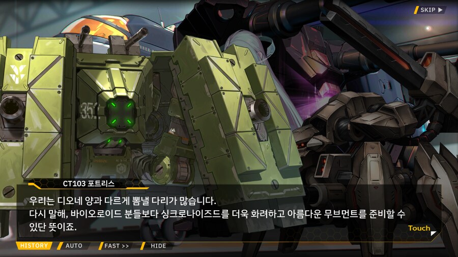 [이벤트]서브 스토리(오르카 싱크로나이즈드!-오르카 AGS 수영부 2)_16.png