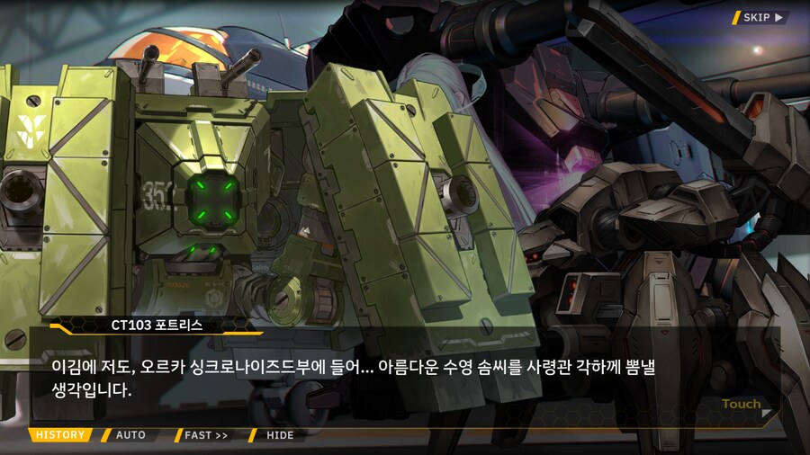 [이벤트]서브 스토리(오르카 싱크로나이즈드!-오르카 AGS 수영부 2)_20.png
