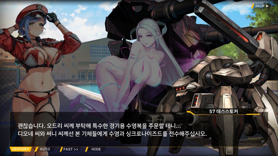 [이벤트]서브 스토리(오르카 싱크로나이즈드!-오르카 AGS 수영부 2)_28.png
