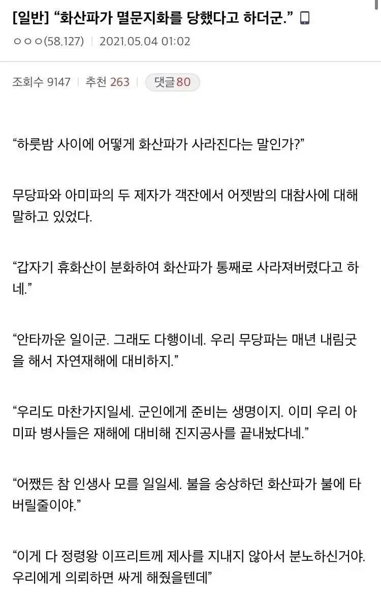 근본 정통 무협 만담 모음.jpg_12.webp