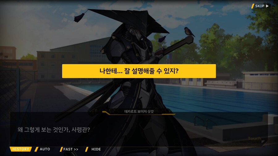[이벤트]서브 스토리(오르카 싱크로나이즈드!-오르카 AGS 수영부 3)_7.png