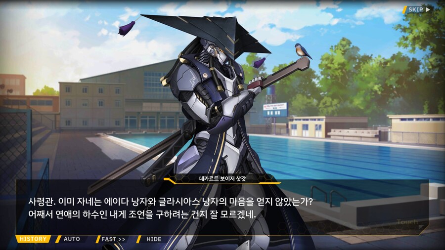 [이벤트]서브 스토리(오르카 싱크로나이즈드!-오르카 AGS 수영부 3)_8.png