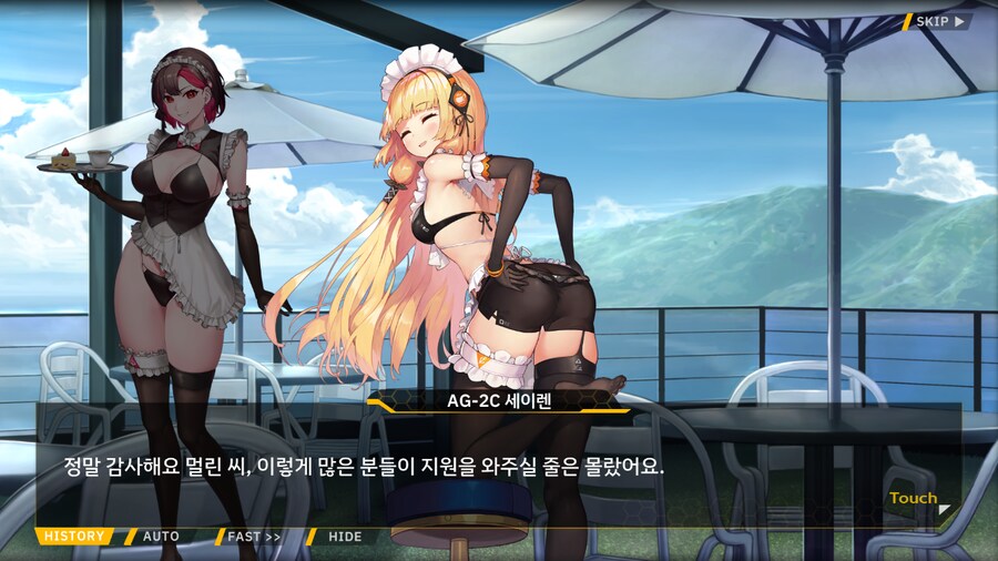 [이벤트]서브 스토리(카페... 포세이돈?!-3. 워터밤 트리톤)_2.png