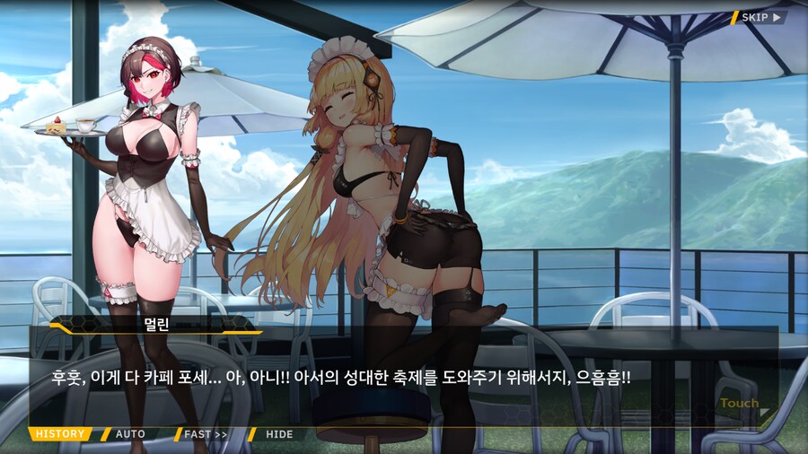 [이벤트]서브 스토리(카페... 포세이돈?!-3. 워터밤 트리톤)_3.png