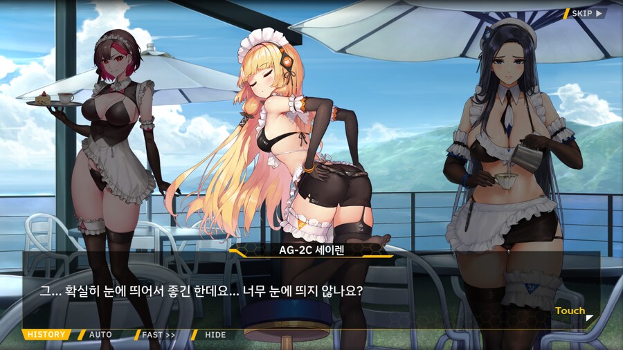 [이벤트]서브 스토리(카페... 포세이돈?!-3. 워터밤 트리톤)_11.png