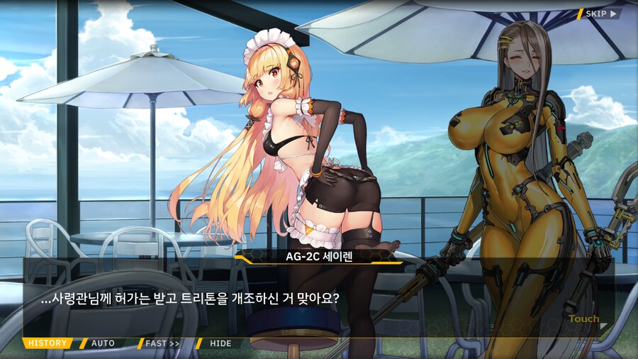 [이벤트]서브 스토리(카페... 포세이돈?!-3. 워터밤 트리톤)_16.png