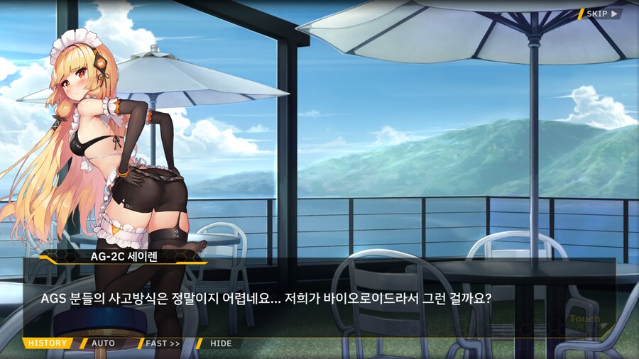 [이벤트]서브 스토리(카페... 포세이돈?!-3. 워터밤 트리톤)_32.png