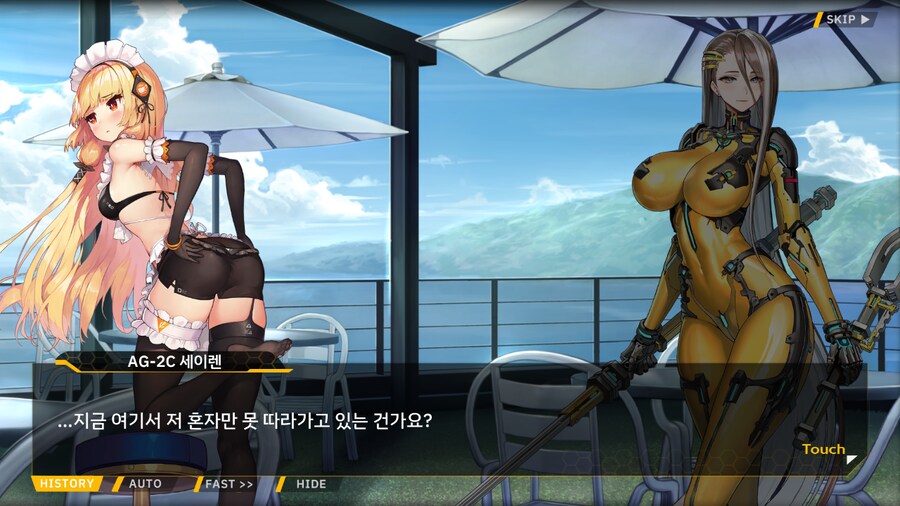 [이벤트]서브 스토리(카페... 포세이돈?!-3. 워터밤 트리톤)_34.png
