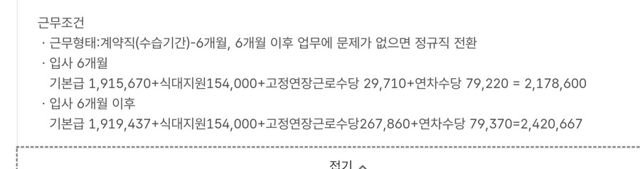 박제) 고용센터에서 고용24에서 일자리 좀 알아봐라해서_4.jpg