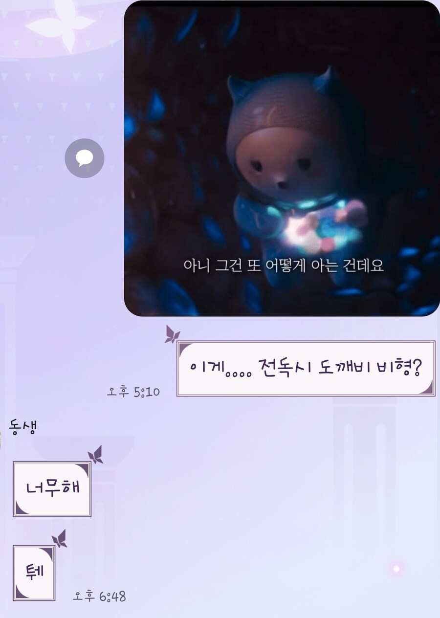 전독시 영화 반응이 다 비슷하네_1.jpg