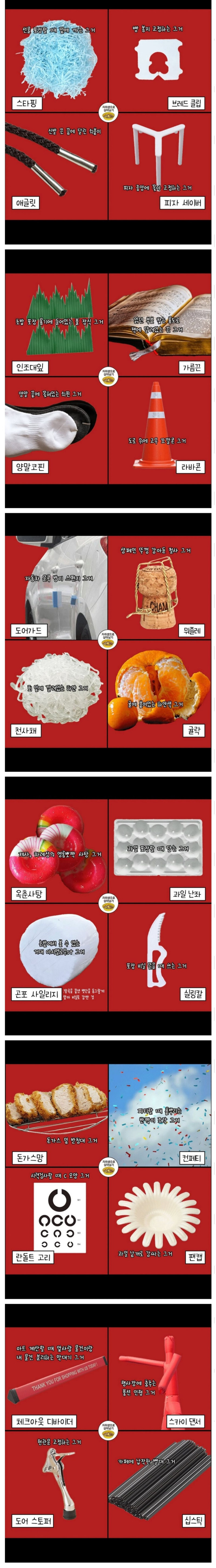 그거 이름 모음집.jpg_1.jpg