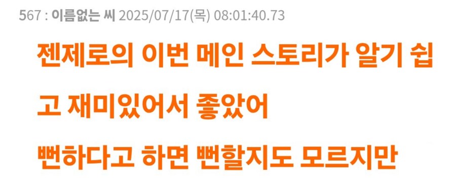 젠레스/스포)2.1메인스 일본반응들_8.jpg