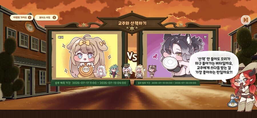 트릭컬) 버터 vs 란 데스매치라고 해서 가져와 봄_1.jpg