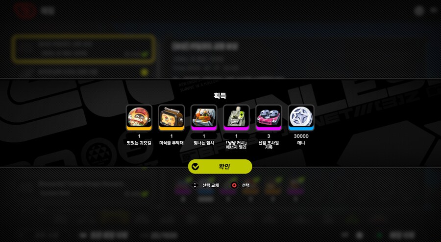젠레스] 나눔받은 냠냠대작전 리딤 코드 잘 썼슴다_1.png
