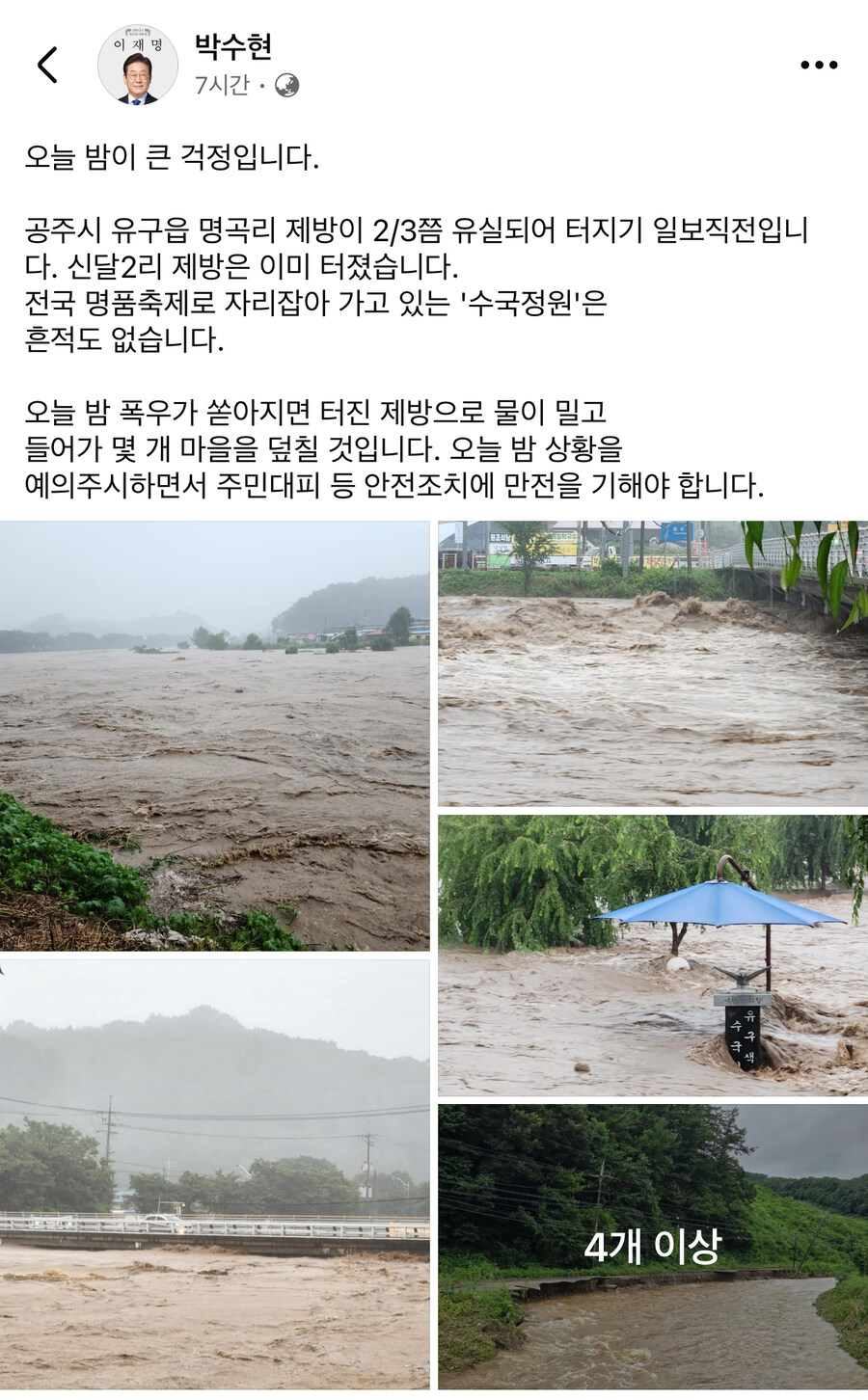 박수현) 오늘 밤이 큰 걱정입니다_1.jpg