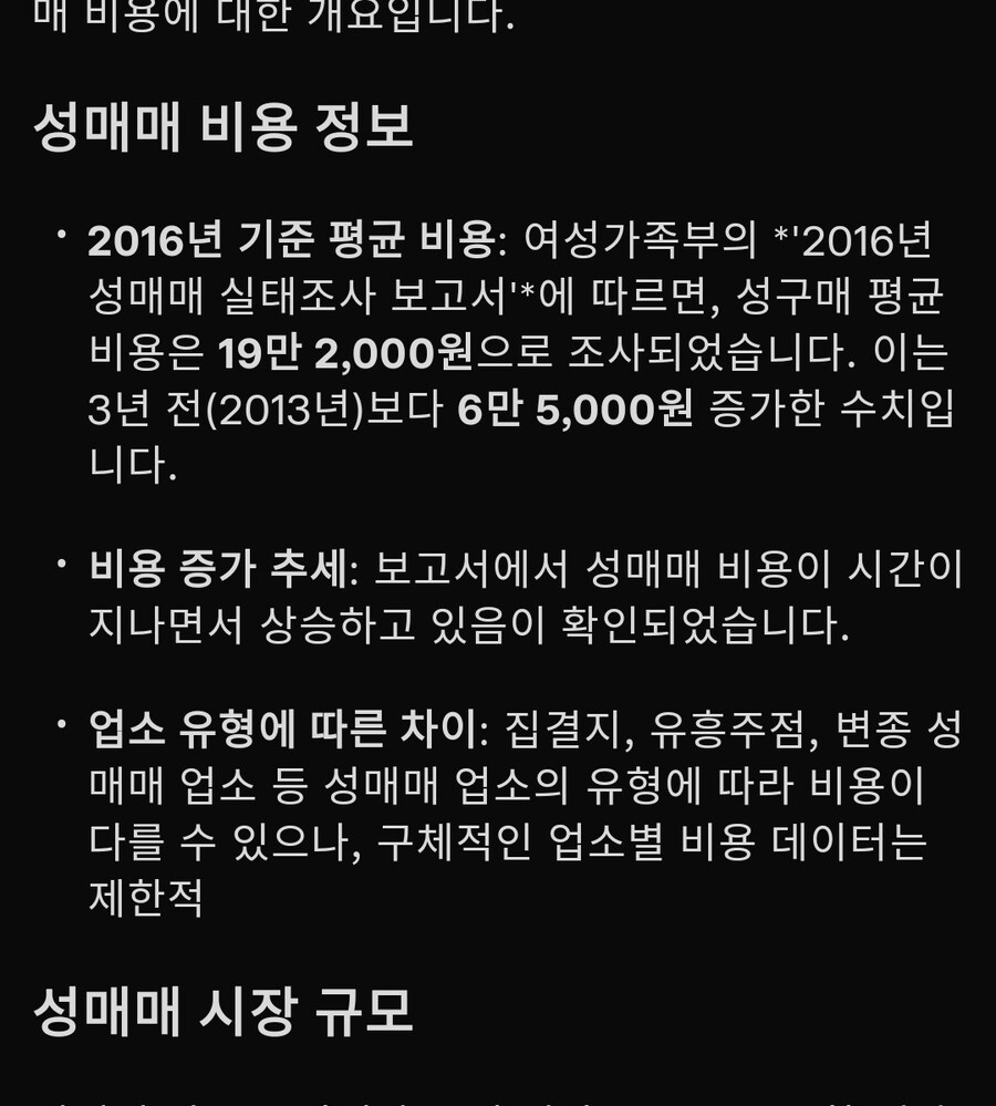 과연 돈주고 하는 ㅅㅅ가 쌀까?_3.jpg