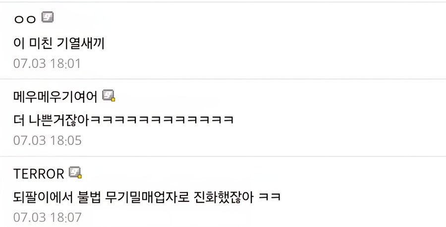 "케로로 이새끼 그렇게 안봤는데 되팔이였네"_4.jpg