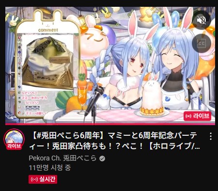 버튜버) 페코마마 파워 진짜 어마어마하네ㅋㅋㅋ_1.png