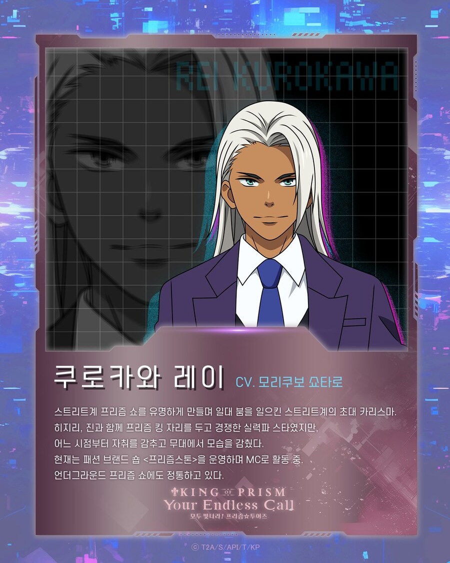 [킹 오브 프리즘 -유어 엔드리스 콜-] 하루 앞두고 챙겨보는 캐릭터 소개_16.jpg