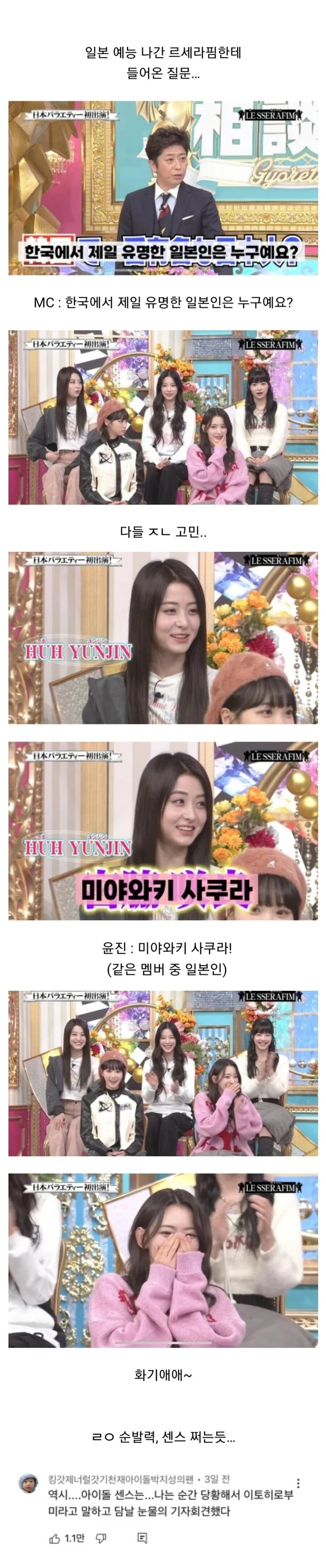 한국에서 제일 유명한 일본인_1.jpg