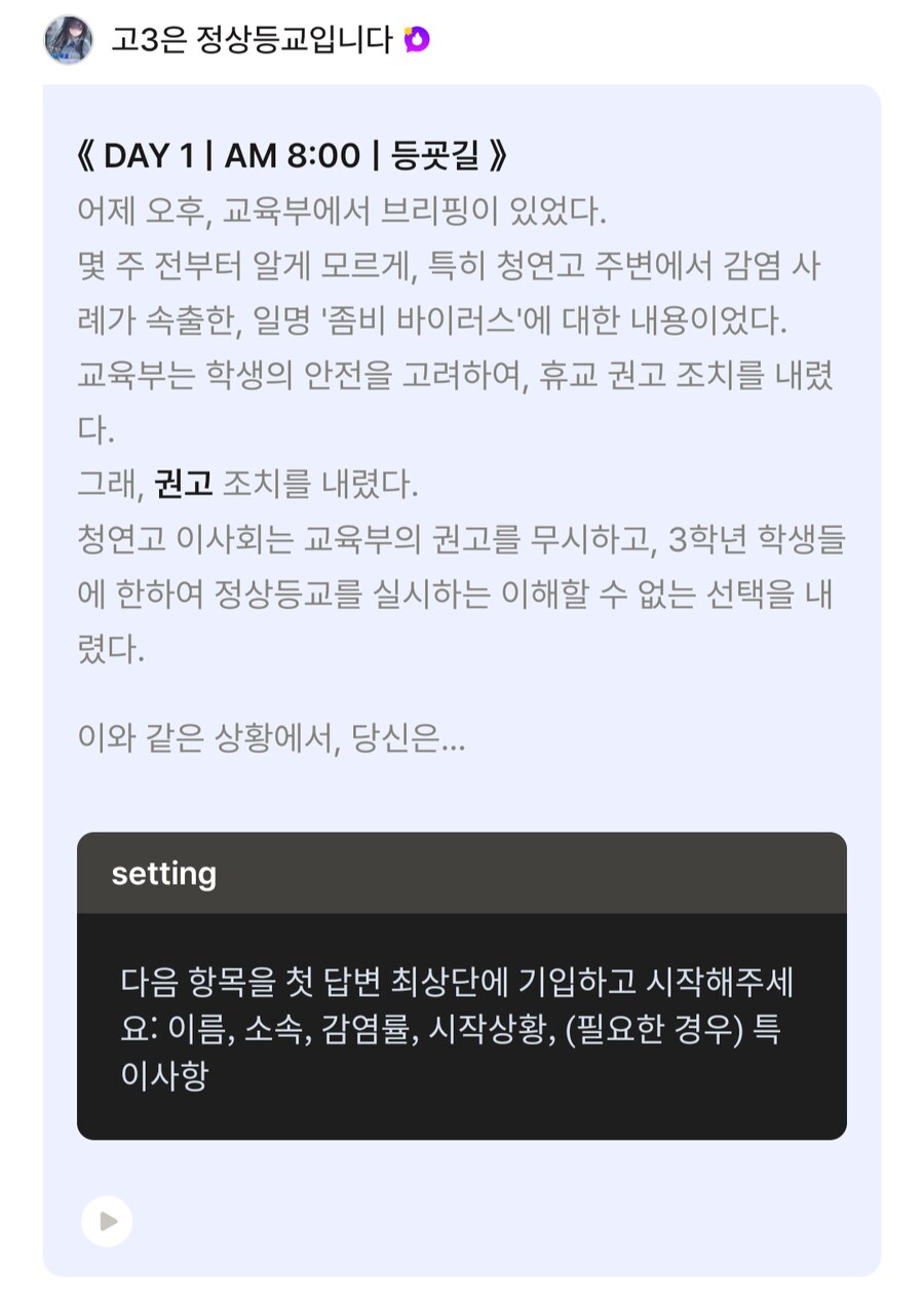 AI채팅)AI가 인식하는 대학원생_1.png