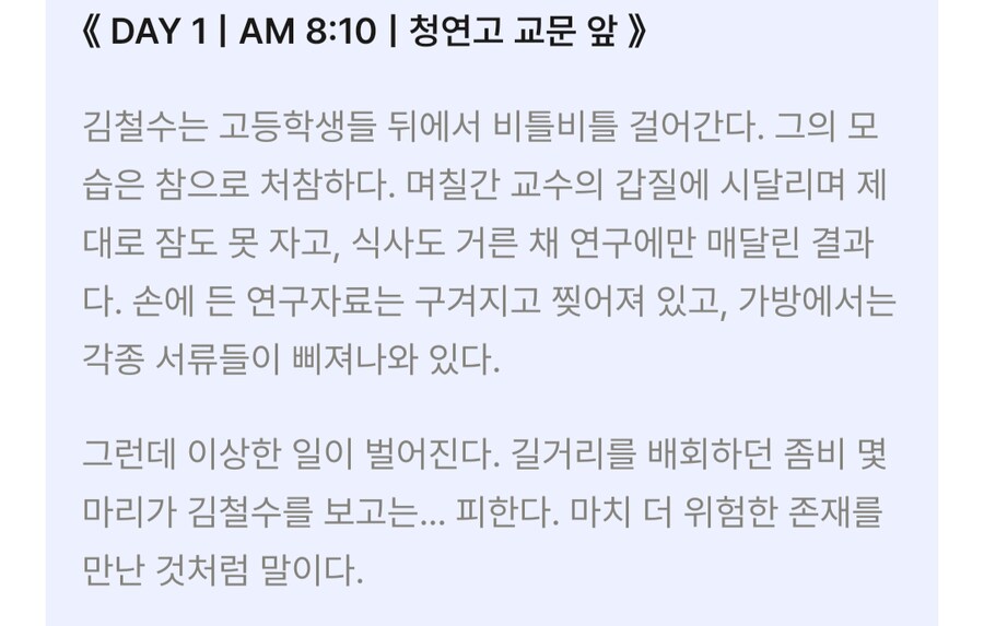 AI채팅)AI가 인식하는 대학원생_4.png