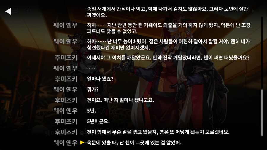 명일방주) 이벤트의 시간 흐름_1.png