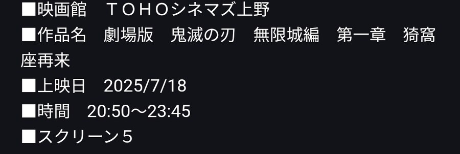 귀멸)귀멸 칼날 극장판 기대된다_1.jpg