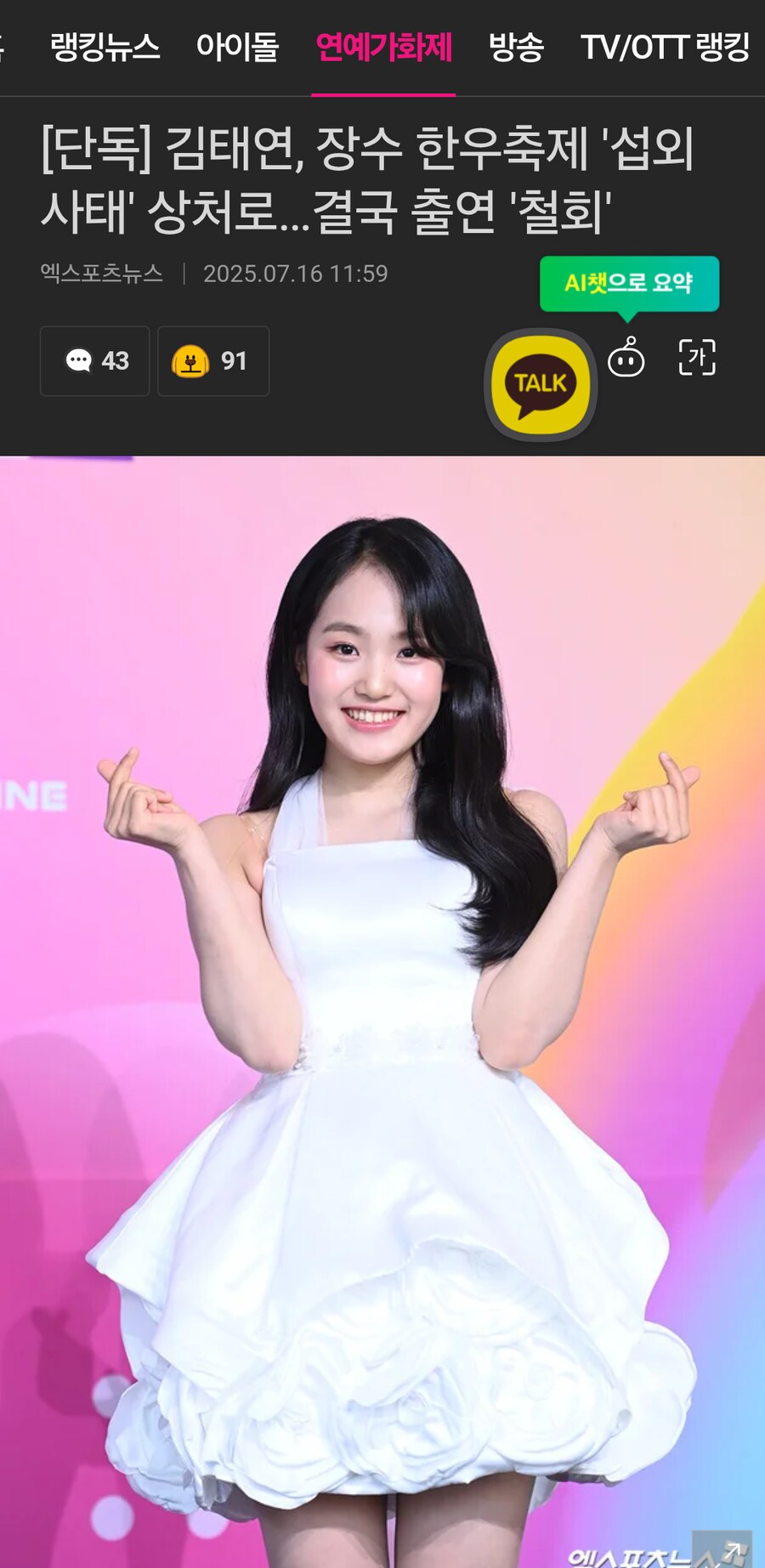 두마리 토끼 죄다 잃은 장수군청_2.png