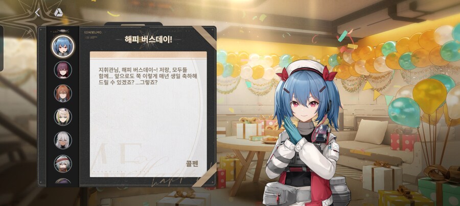 소전2) (스압) 엘모호에서 1년에 1번 뿐인 치트키 쓰기 (f. 춘전이)_15.png
