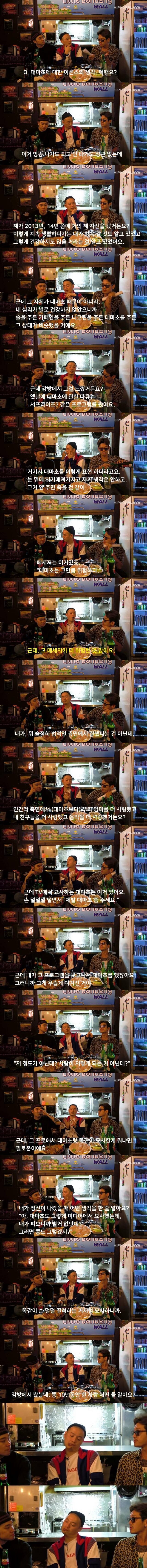 ㅁㅇ 하고 깜빵갔다온 연예인의 대마초에 대한 의견_1.png