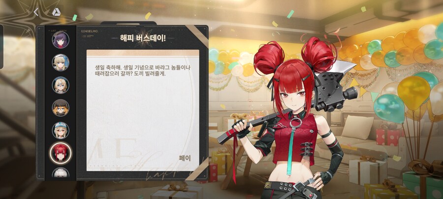 소전2) (스압) 엘모호에서 1년에 1번 뿐인 치트키 쓰기 (f. 춘전이)_26.png