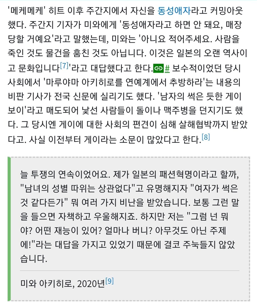 일본에서 1950년대에 커밍아웃을 하고 투쟁을 해온 원로 배우_5.jpg