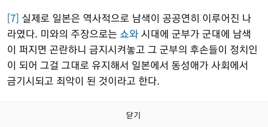 일본에서 1950년대에 커밍아웃을 하고 투쟁을 해온 원로 배우_6.jpg