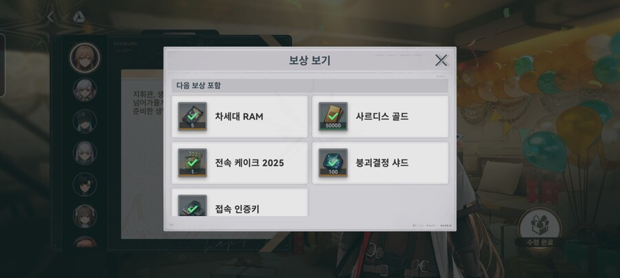 소전2) (스압) 엘모호에서 1년에 1번 뿐인 치트키 쓰기 (f. 춘전이)_28.png