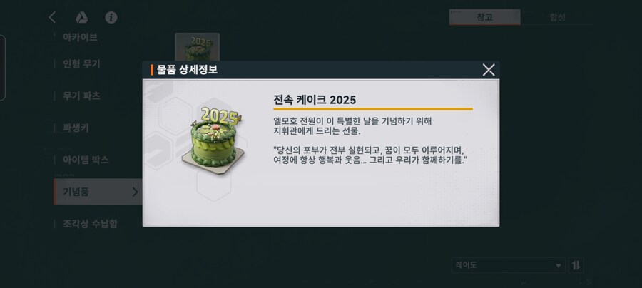 소전2) (스압) 엘모호에서 1년에 1번 뿐인 치트키 쓰기 (f. 춘전이)_29.png