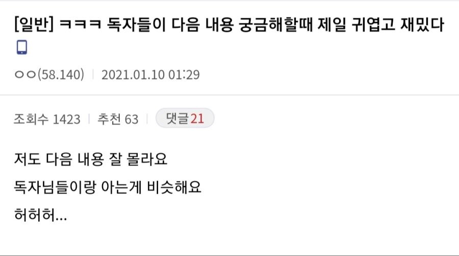 "독자님들 다음 내용 예상할때 귀여움."_1.jpg