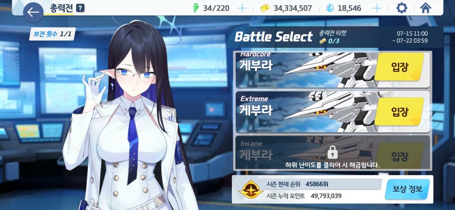 [블루아카] 게부라는 할배들 콘텐츠라더니_1.jpg