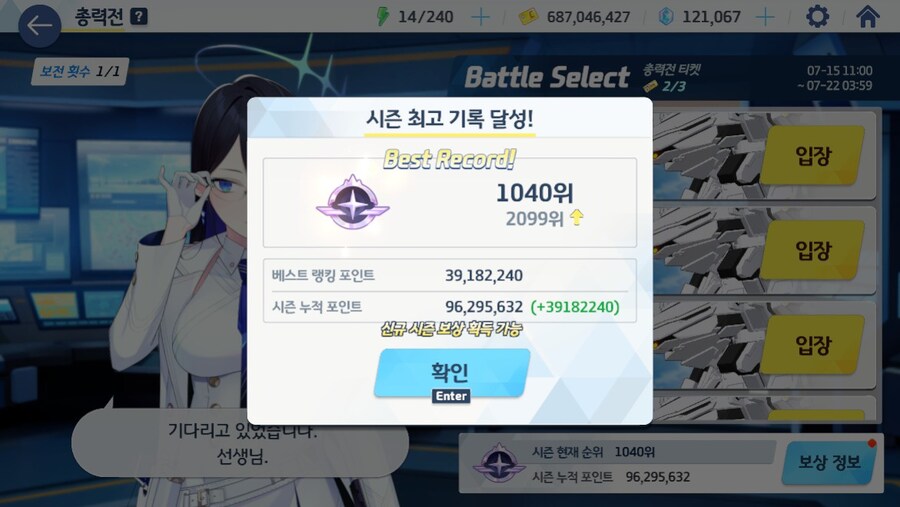 블루아카)토먼트 깼는데 점수가 맘에 안든다_4.jpg
