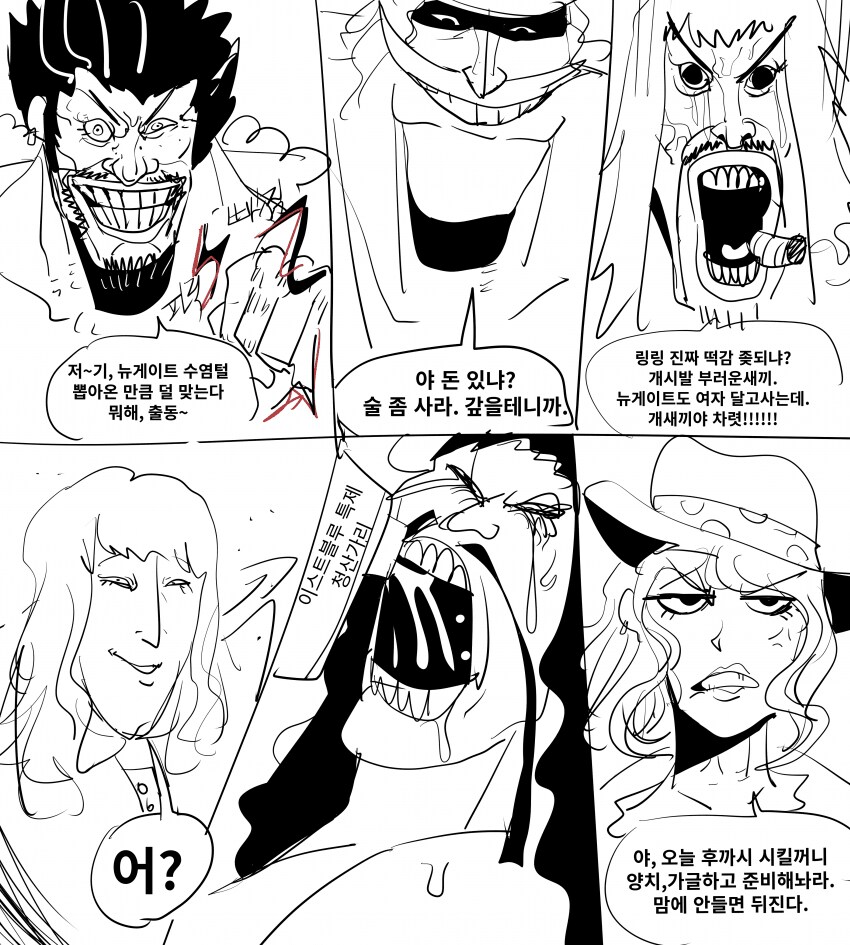 카이도 견습시절 요약 그림_1.png