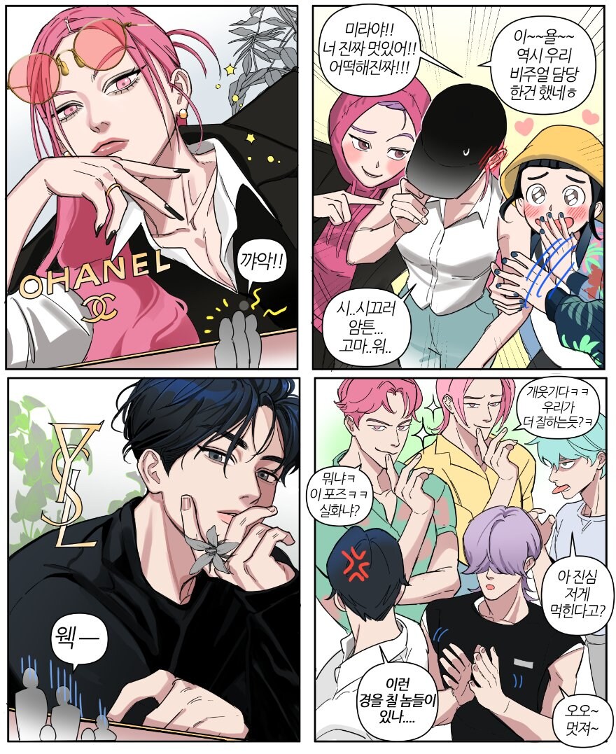 케이팝)언니언니 대박! vs 병 형신이야?_1.jpg